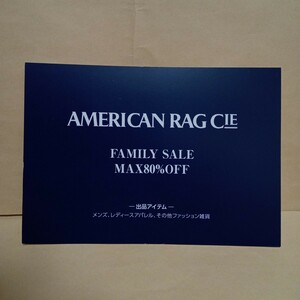 11/29-30 東京★アメリカンラグシー ファミリーセール 招待状★AMERICAN RAG CIE 最大80%OFF メンズ レディース アパレル 雑貨