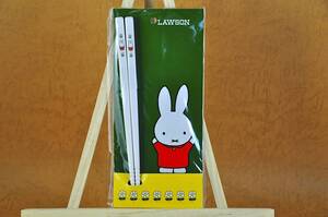 ☆ ローソン限定 ミッフィー はし / 箸 ♪♪ / Miffy ナインチェ プラウ/Nijntje Pluis ふわふわ うさこちゃん 非売品 ノベルティ ♪♪