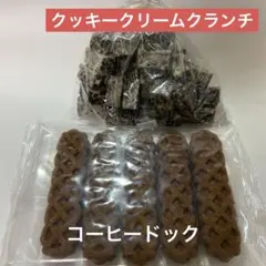 クッキークリームクランチ&コーヒードック￼