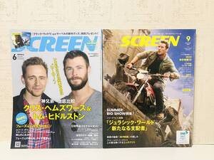 ★☆彡SCREEN◆スクリーン◆MARVEL◆マーベル◆ジュラシックワールド◆なにわ男子◆2冊◆新品・未使用★☆彡