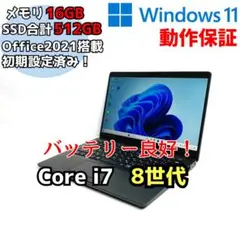 DELL Latitude5300 i7/8世代/16GB/512GB:b424