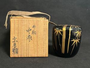 道場 宗廣 金蒔絵 竹絵 中棗 共箱 茶道具 F26