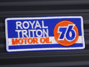 ◆送料\110◆【ROYAL TRITON MOTOR OIL 76】※《アイロン刺繍ワッペン》　アメリカン雑貨　刺繍ワッペン　アイロンワッペン