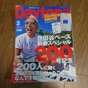 Daytona 2008年02月号 200号記念特別付録「スイッチプレート」はありません。