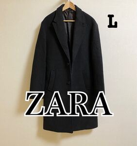 ZARA／チェスターコート／ブラック／サイズL／メンズ