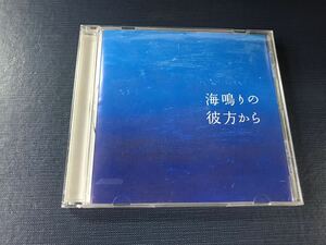 CD　海鳴りの彼方から　歌：出雲綾　霧矢大夢　演奏：阪急百貨店吹奏楽団　宝塚歌劇オーケストラ　企画・構成：小松公平