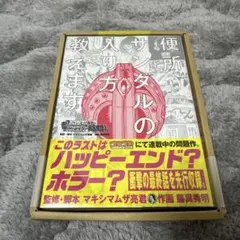 新品 マキシマム ザ ホルモン これからの麺カタコッテリの話をしよう