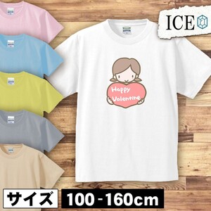 HappyVaentine 女性 キッズ 半袖 Tシャツ 男の子 女の子 ボーイズ ガールズ プリント 綿 おもしろ 面白い ゆるい トップス ジュニア かわい