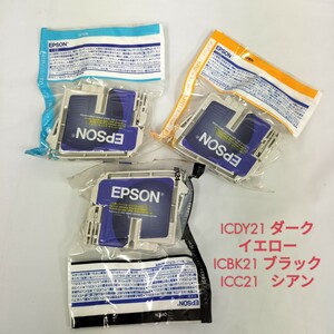 【保管品】 EPSON エプソン 純正インク /ICC21シアン/ ICDY21 ダークイエロー/ICBK21ブラック/三本セット/ ジャンク インクカートリッジ