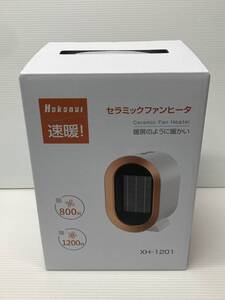 140 〓 Hokonui 速暖 セラミックファンヒーター 電気ヒーター 転倒自動オフ機能 800W/1200W XH-1201