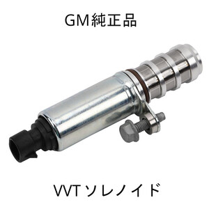 エキゾースト側 vvt ソレノイド 2011-2018 シボレー キャプティバ 2.4L 2007-2011 HHR 2.4L 2008 2009 2010 2012 2013 2014 2015 2016 2017