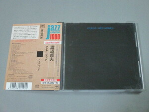 CD◆渡辺貞夫/ソング・ブック　帯付　jazz collection 1000