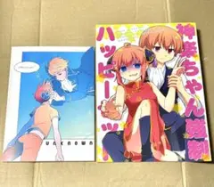 銀魂 同人誌 沖神7冊セット 240p