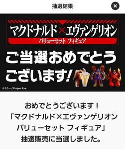 新品☆未開封☆マクドナルド×エヴァンゲリオンフィギュア３体セット