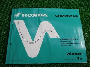 CRM250AR パーツリスト 1版 ホンダ 正規 中古 バイク 整備書 MD32-100整備に ed 車検 パーツカタログ 整備書