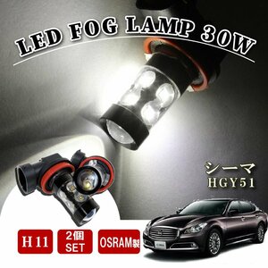 シーマ HGY51 H11 LED フォグランプ 60W LEDバルブ ホワイト 2個 バルブ 後付け LEDフォグランプバルブ