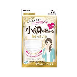 再値下♪新品未開封♪白元アース ビースタイル 小顔に魅せる プリーツタイプ プレミアムホワイト ふつうサイズ 7枚入　在庫９