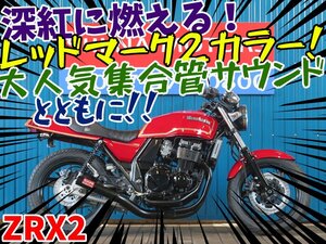 ■『免許取得10万円応援キャンペーン』12月末まで！！■日本全国デポデポ間送料無料！カワサキ ZRX2 ZR400E A0074 車体 マーク2 モリワキ