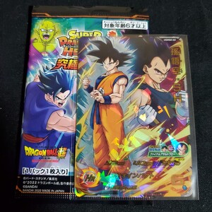 スーパードラゴンボールヒーローズ SDBH ドラゴンボール超 スーパーヒーロー 入場者特典 究極カードパック 非売品 UGMSH-01 UGMSH-02