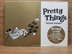 Pretty Things　原子 高志 (著)