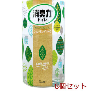 トイレの消臭力 フィンランドリーフ 400mL 8個セット