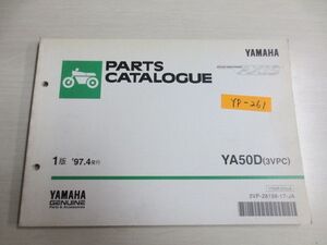 YA50D 3VPC 1版 ヤマハ パーツカタログ 送料無料