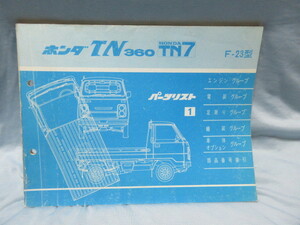 ホンダ　TN360　TN7　F-23型　パーツリスト1　！！f2310