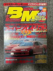 BM 　バトルマガジン　2005年　3　中古雑誌