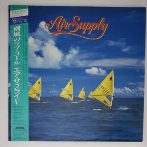 良盤屋◆LP◆エア・サプライ/潮風のラブ・コール☆Air Supply【大判ポスター付】◆Soft Rock, Ballad, AOR◆P-4711