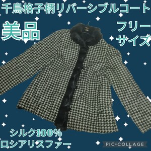 美品★ロシアリス★リバーシブルコート★千鳥格子★リアルファー★ロングコート★黒★ベージュ★ブラック★中綿★ロリス★シルク100％★冬