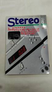 stereo (ステレオ) 2014年8月号 [雑誌] ※付録なし　Ybook-1928