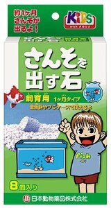 送料無料●ニチドウ さんそを出す石 飼育用 ８個入り