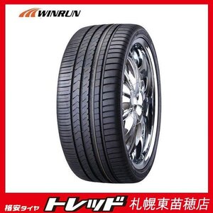 札幌東苗穂店 新品 サマータイヤ 4本セット ウィンラン WINRUN R330 245/40R20 2023～2024年製 30系アルヴェルなどに