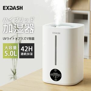 超音波加湿器 5L大容量 ハイブリッド式 除菌 卓上 加熱式 省エネ タイマー付き アロマ対応 上部給水 自動湿度調節 空焚き防止 軽量 静音