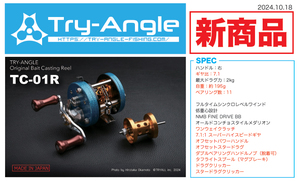 トライアングル　TC-01R　右ハンドルモデル　　TRY-ANGLE