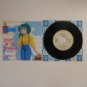 49012797;【国内盤/7inch】ステファニー / うる星やつら ロック・ザ・プラネット