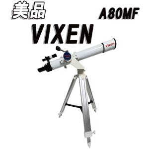 美品 VIXEN A80MF 天体望遠鏡 天体観測 ビクセン