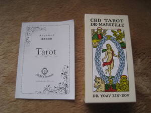 CBD TAROT DE・MARSEILLE マルセイユ タロットカード 日本語 基本解説書付き ルルクチュール