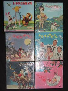 夕焼け小焼け・赤とんぼ・ゆりかごの歌 【日本童謡名曲全集１～５】　コロムビアレコード １９６０年発売（D441）