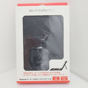 D(0412i2) 未使用 未開封 Bluetooth キーボード付きブックタイプケースB au+1collection タブレット9〜10インチ R04K002A iOS/Android対応 