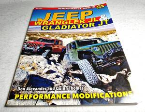 ＜洋書＞ジープ・ラングラーJL & グラディエーターJT　改造オプション『JEEP Wrangler JL & Gladiator JT: Performance Modifications』