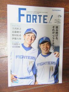 北海道日本ハムファイターズオフィシャルマガジン「FORTE！2022年３月号」　上沢　近藤　野村　伊藤　送料185円