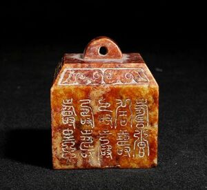 永し 高古玉 玉彫 印章 極細工 置物擺件 古美術品 時代物 古董品 収集 旧家蔵出 中国唐物【YD-671580】