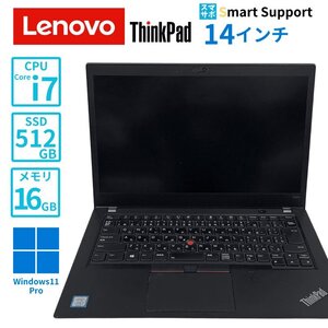 Lenovo レノボ ThinkPad T480s　i7-8350u　14インチモニター　Win11 pro メモリ16GB NVMe SSD512GB