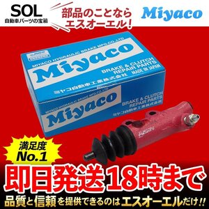 クラウン Miyaco クラッチレリーズシリンダー CC-70133 ターボ GS110 GS121 GS130 GS130 GS130 GS131 GS131 LS120 LS130 LS131 MS110 MS120