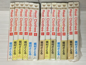 【裁断本】槇村さとる／リアル・クローズ　全13巻【裁断済】