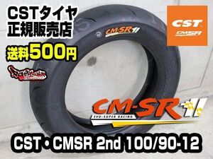 何本でも送料500円！CST CM-SR 2nd 100/90-12 新型！即日発送可能！NSR50 NSR80 NSF100 GROM APE50 APE100 XR100モタード フロントタイヤ