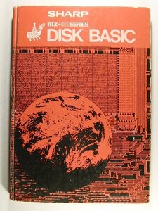 MZ-80シリーズ DISK BASIC解説◆シャープ◆ディスク欠