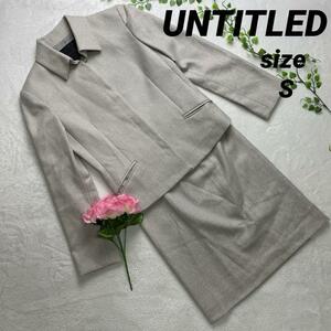 UNTITLED アンタイトル スーツセットアップ S ジャケット スカート