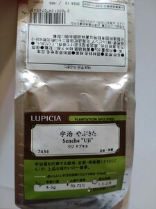 ルピシア【煎茶１袋】宇治やぶきた　緑茶　LUPICIA　お茶　 リーフティー　茶葉